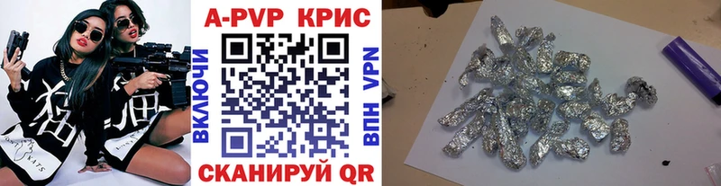 APVP крисы CK  Омск 