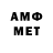 МЕТАМФЕТАМИН Methamphetamine Oleg Kazanskyi