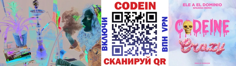 Codein Purple Drank  что такое наркотик  Омск 