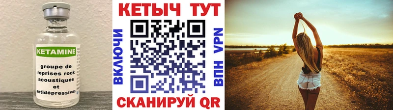 площадка как зайти Омск Кетамин ketamine