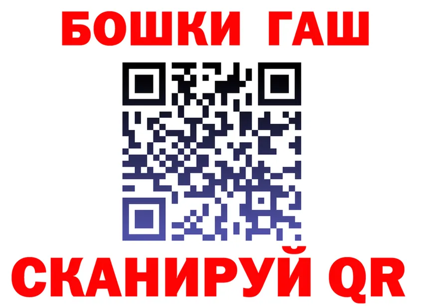 ГАШ хэш как войти это hydra Омск