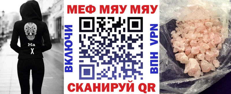 Меф мяу мяу  Омск