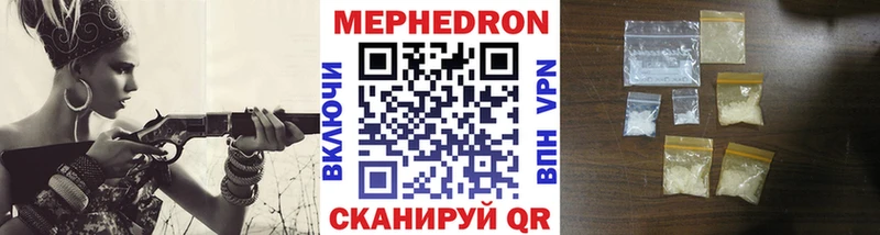 МЕФ mephedrone  blacksprut зеркало  Омск 