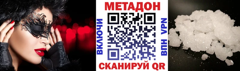 Метадон methadone  хочу   blacksprut ONION  Омск 